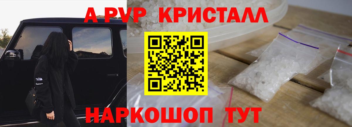 Альфа ПВП кристаллы  Альфа ПВП мука  где продают наркотики  Карпинск  Альфа ПВП Crystall  Вход с VPN 