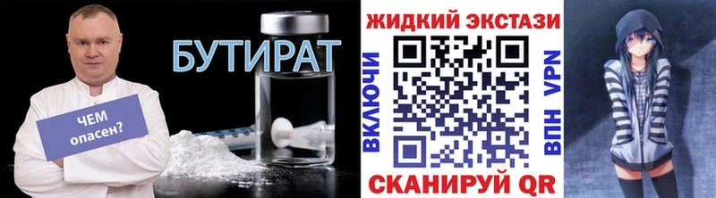 БУТИРАТ жидкий экстази мега вход Карпинск