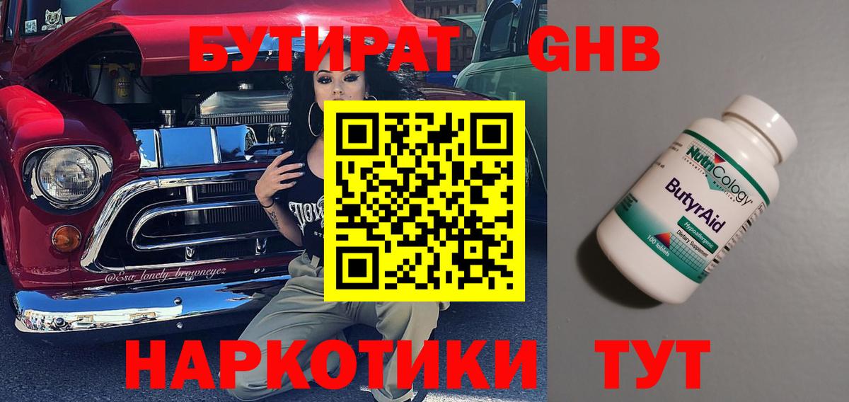 Карпинск  Бутират буратино  Вход с VPN 