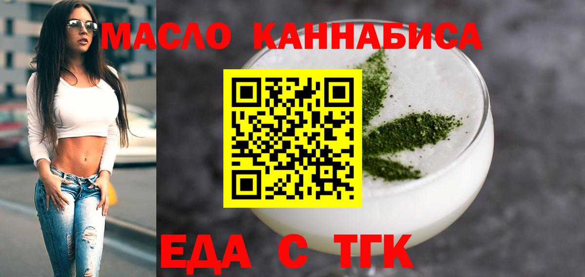 Карпинск  Cannafood конопля  Вход с VPN 