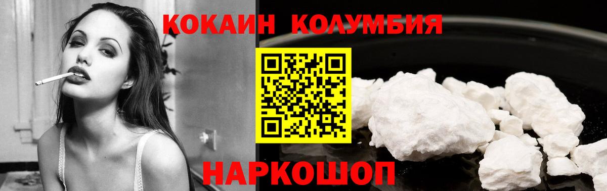 Кокаин Перу  Вход с VPN  Кокаин  Карпинск  Cocaine Эквадор 