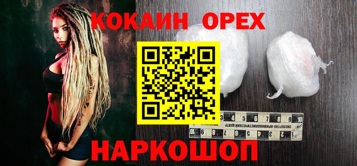 COCAIN Перу Карпинск