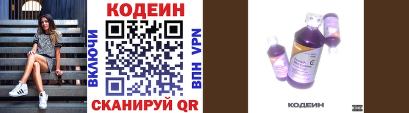 MEGA зеркало  Карпинск  Codein Purple Drank 