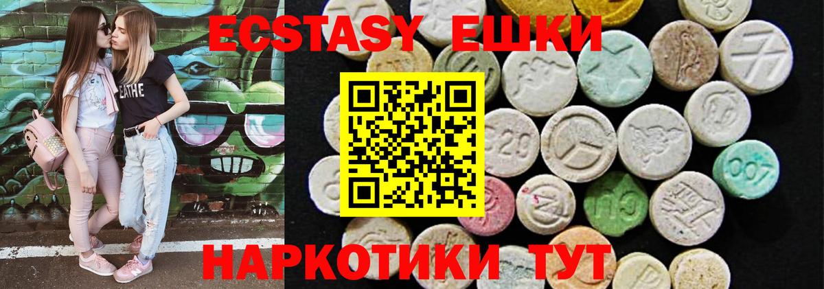 ЭКСТАЗИ 280мг Карпинск