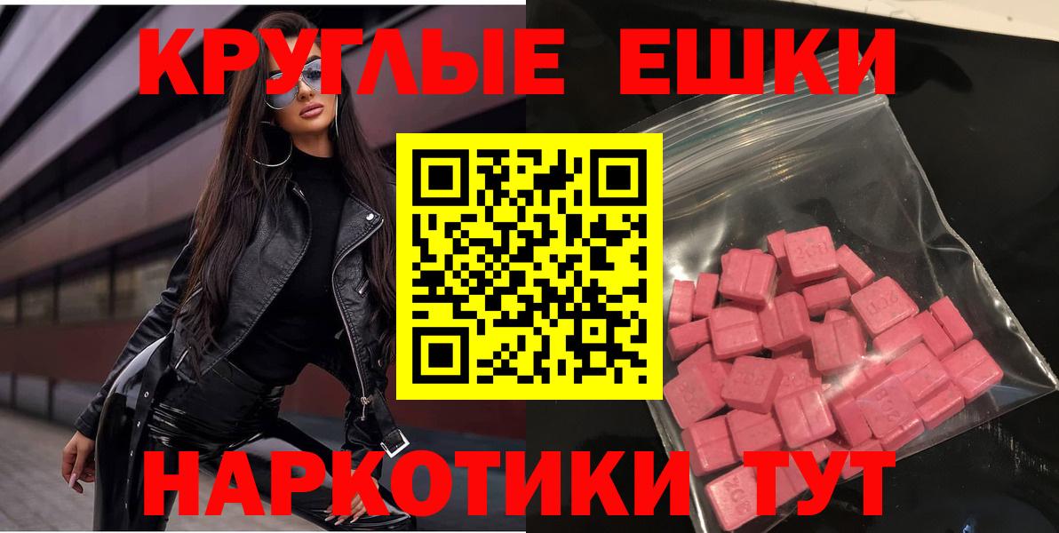 ЭКСТАЗИ 99%  Ecstasy круглые  darknet какой сайт  Вход с VPN  Карпинск 