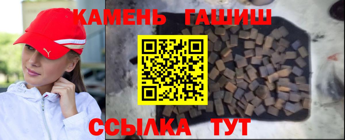 ГАШ Premium  Вход с VPN  Карпинск  Гашиш VHQ 