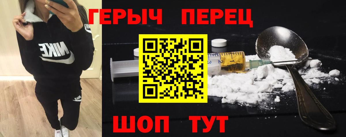 ГЕРОИН  Вход с VPN  Карпинск  ГЕРОИН VHQ 