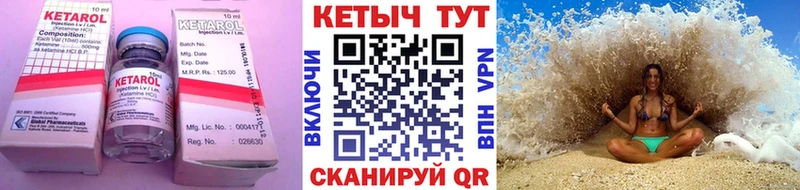 КЕТАМИН VHQ  Карпинск 