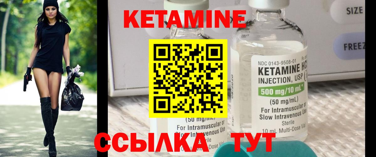 Кетамин VHQ  Вход с VPN  Кетамин VHQ  Карпинск 