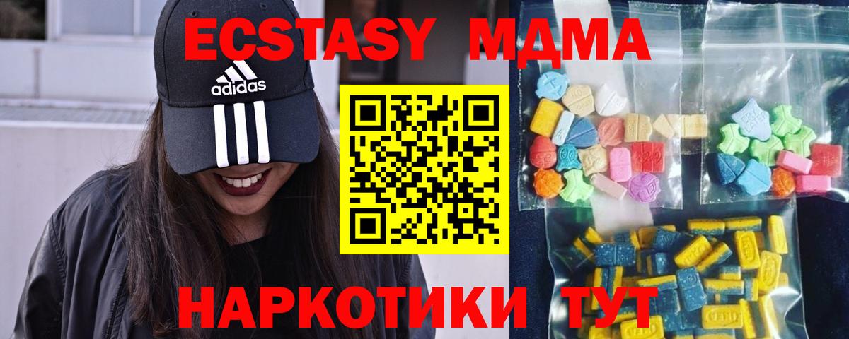 МДМА кристаллы  Вход с VPN  MDMA crystal  Карпинск 
