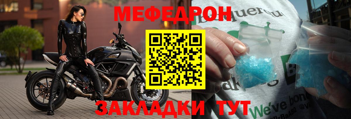 Мефедрон мука Карпинск