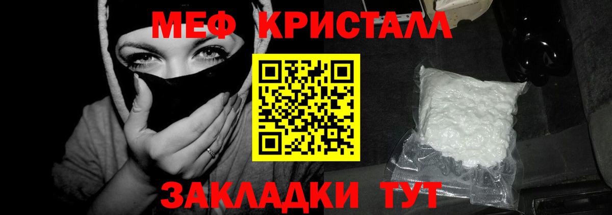 МЯУ-МЯУ  Вход с VPN  МЕФ  Карпинск  купить наркотик  МЕФ 4 MMC  МЯУ-МЯУ 4 MMC 