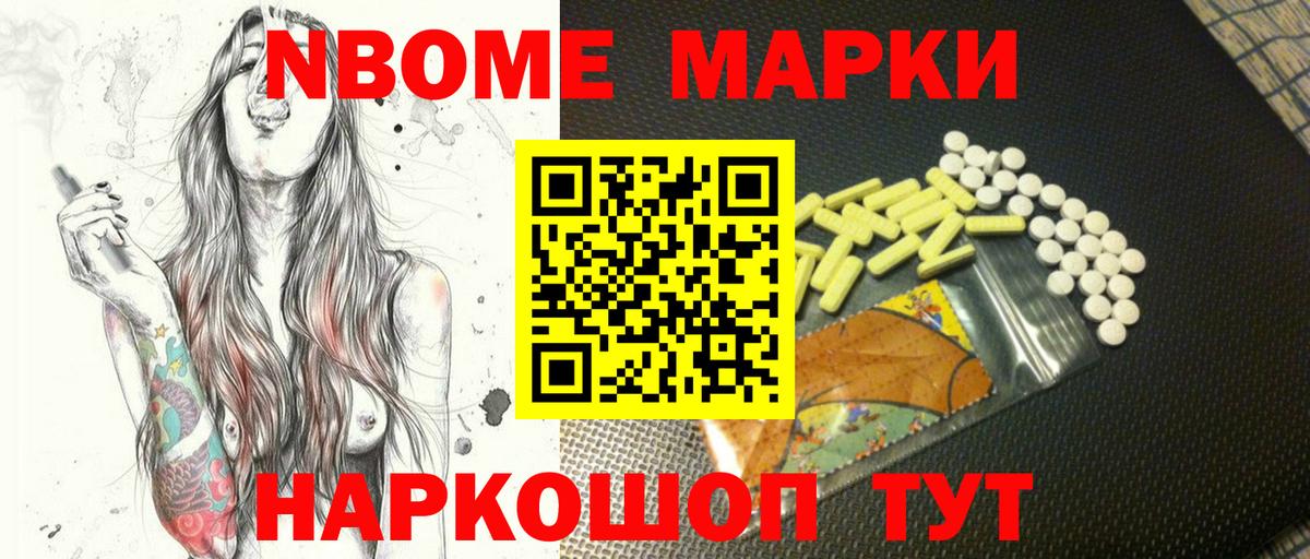 Марки 25I-NBOMe 1500мкг Карпинск