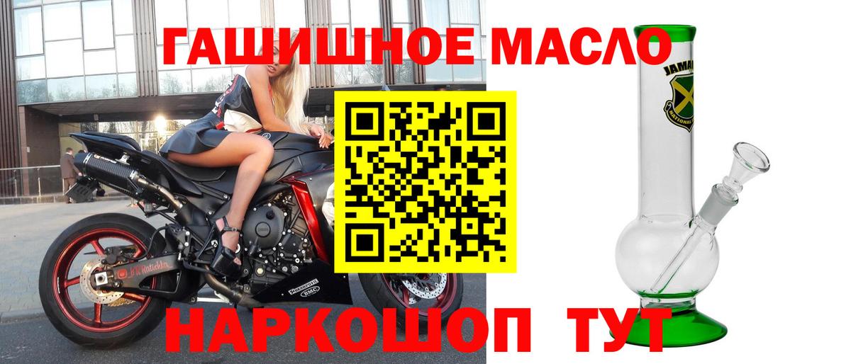 Дистиллят ТГК вейп  Вход с VPN  Карпинск  ТГК жижа 